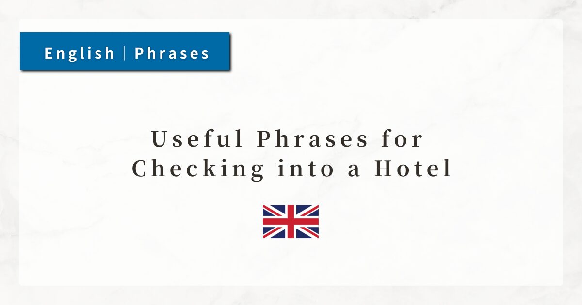 Useful Phrases for Checking into a Hotel｜English for Travel Accommodation