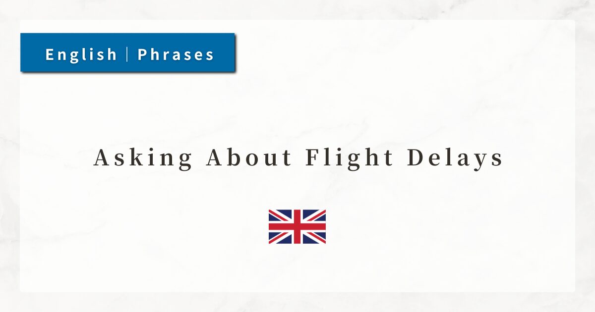 Asking About Flight Delays｜English for Travel