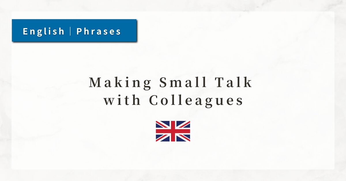 #67 Making Small Talk with Colleagues｜English Business Phrases